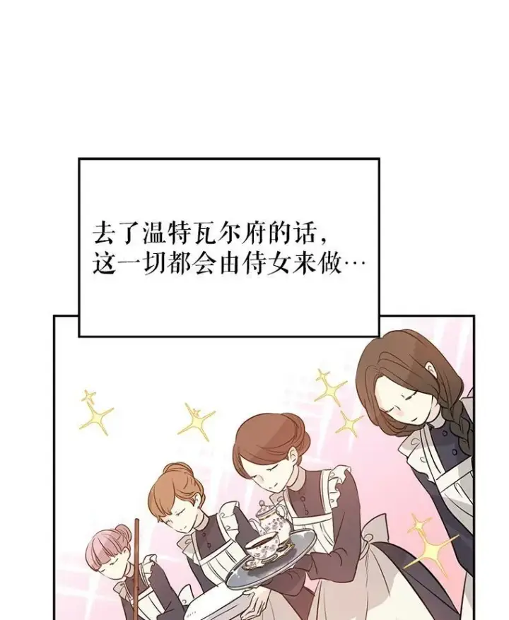 《让我们转变剧情风格》9.换乘火车图38