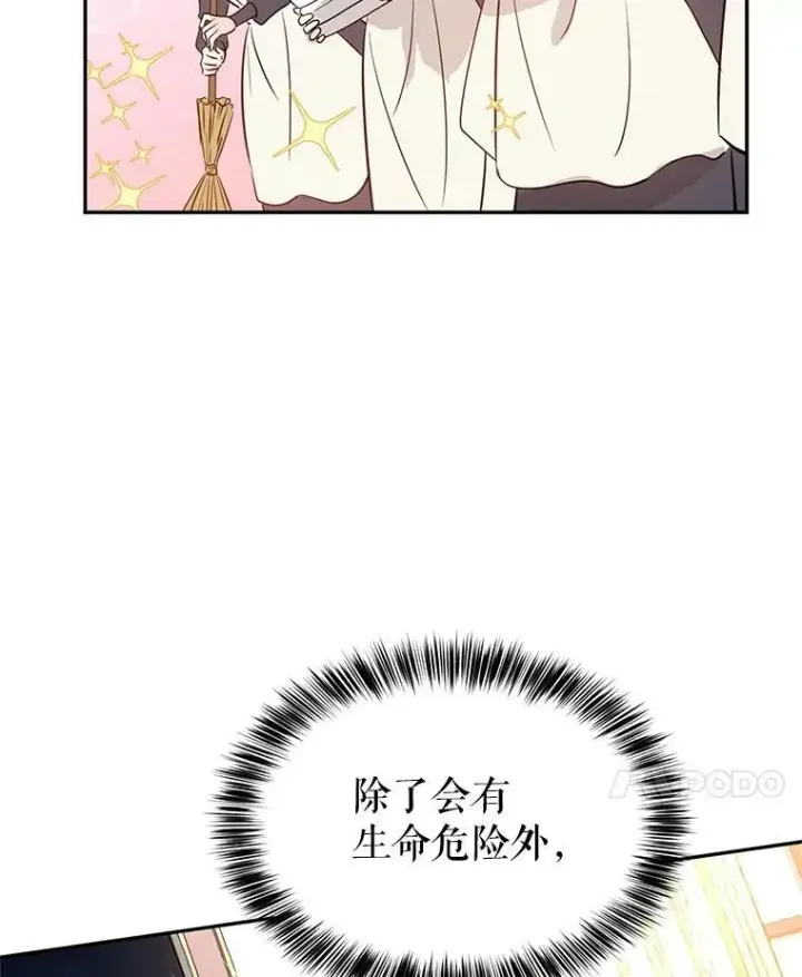 《让我们转变剧情风格》9.换乘火车图39