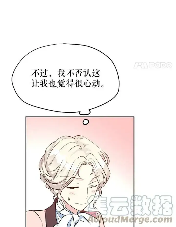 《让我们转变剧情风格》9.换乘火车图4