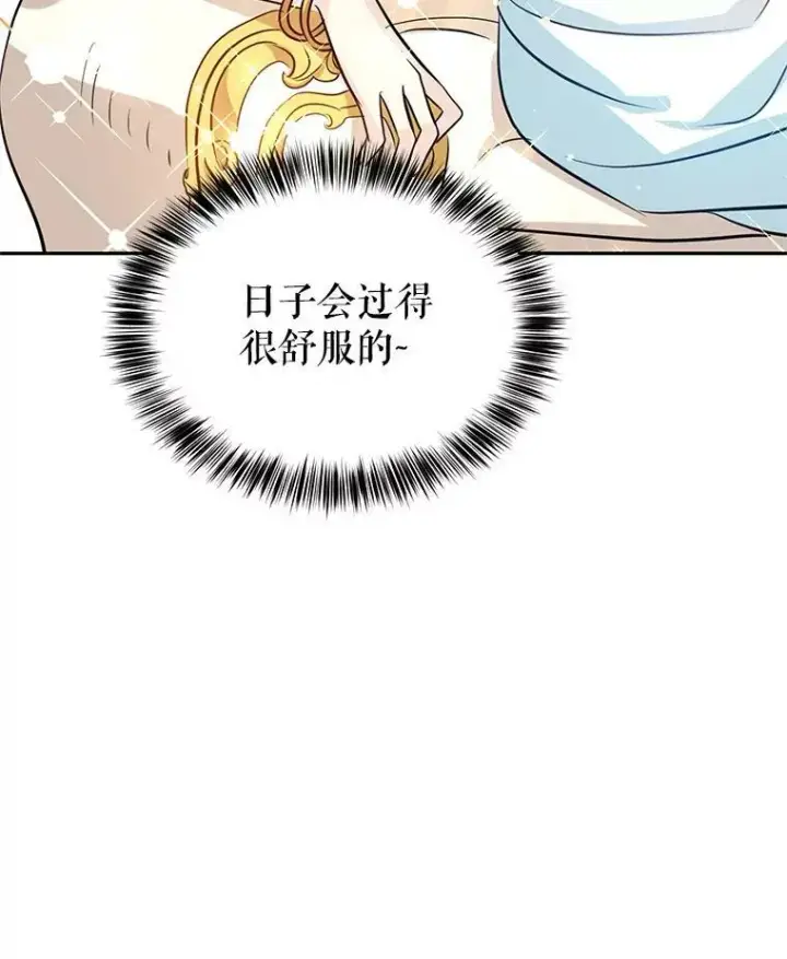 《让我们转变剧情风格》9.换乘火车图41
