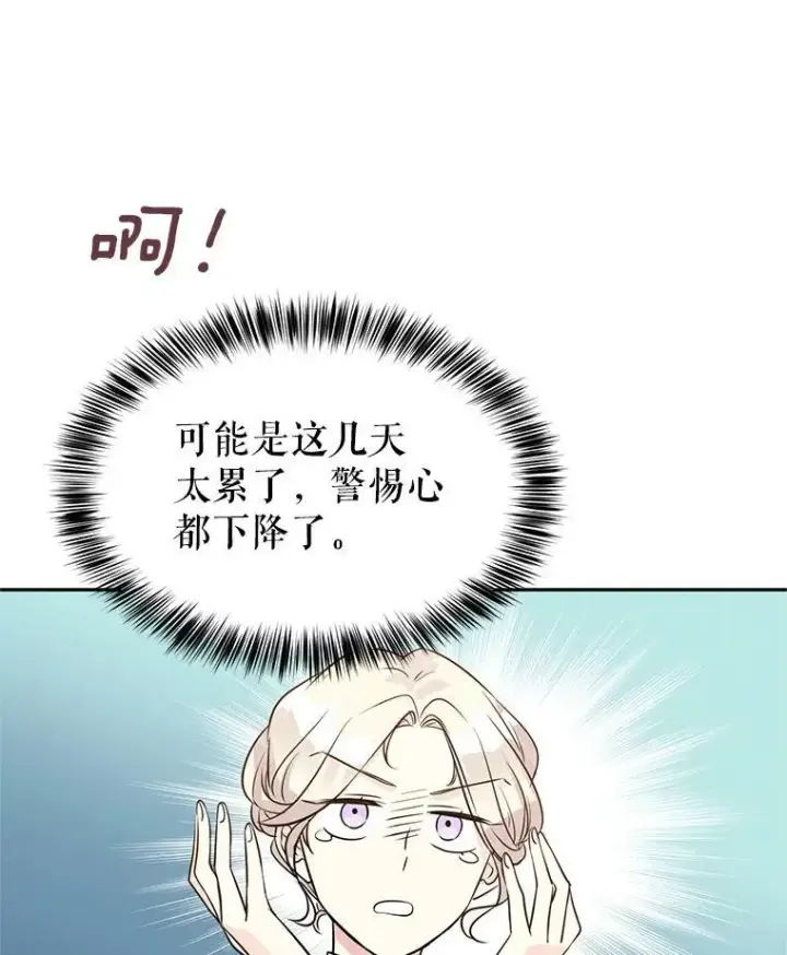 《让我们转变剧情风格》9.换乘火车图45