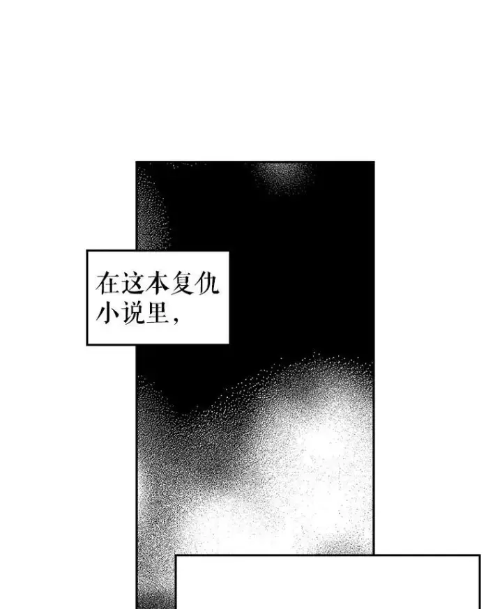 《让我们转变剧情风格》9.换乘火车图48