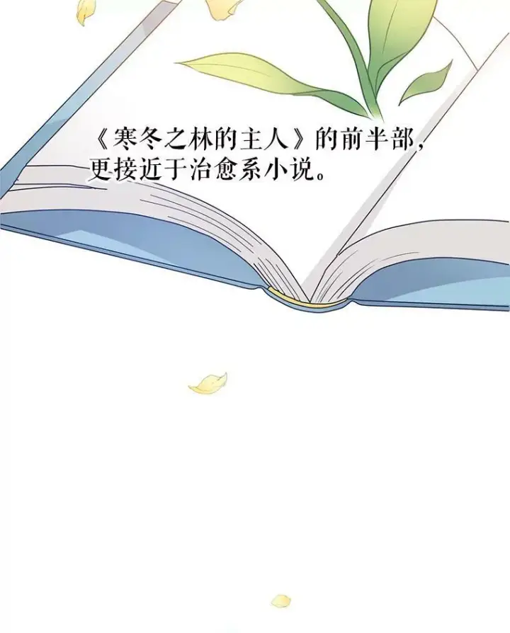 《让我们转变剧情风格》9.换乘火车图54