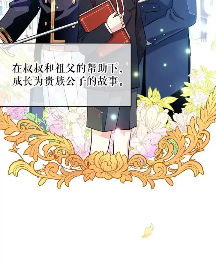 《让我们转变剧情风格》9.换乘火车图56