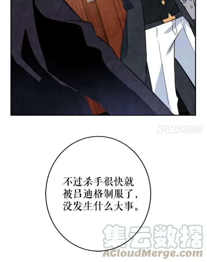 《让我们转变剧情风格》9.换乘火车图67