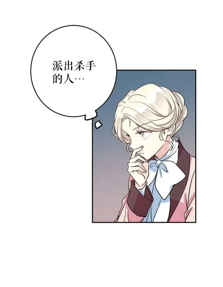 《让我们转变剧情风格》9.换乘火车图68