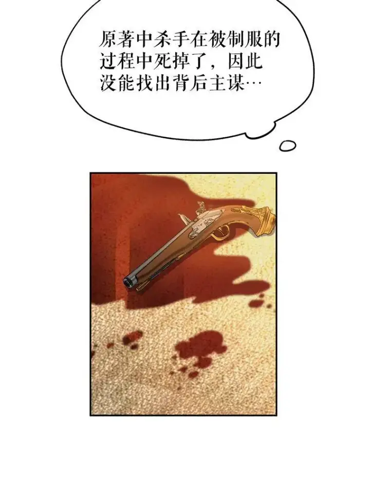 《让我们转变剧情风格》9.换乘火车图71