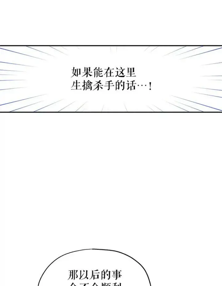 《让我们转变剧情风格》9.换乘火车图72