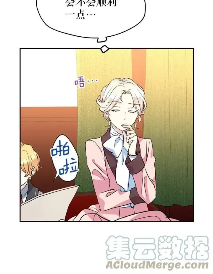 《让我们转变剧情风格》9.换乘火车图73