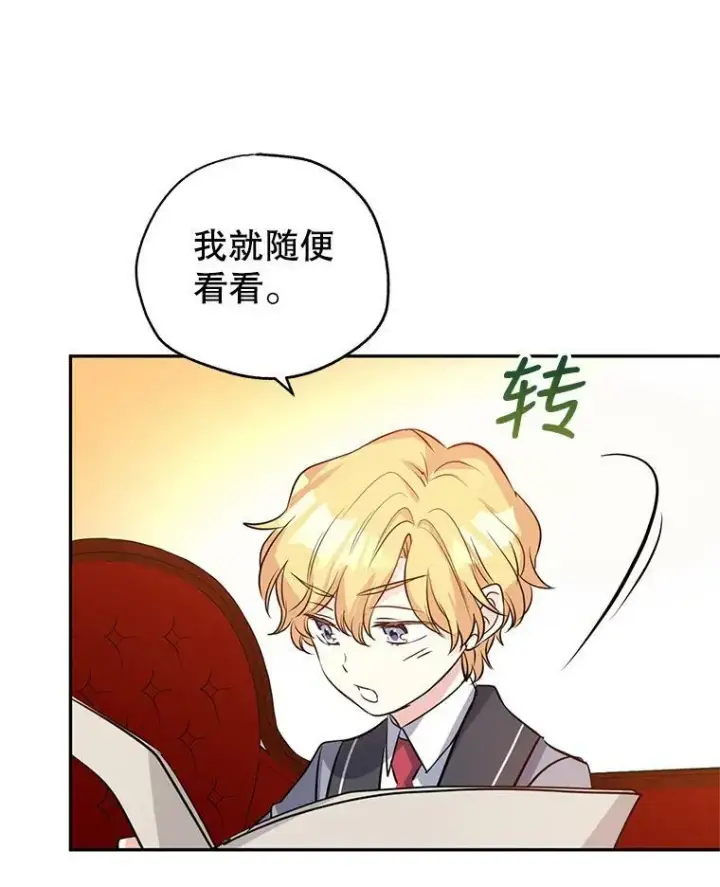 《让我们转变剧情风格》9.换乘火车图81