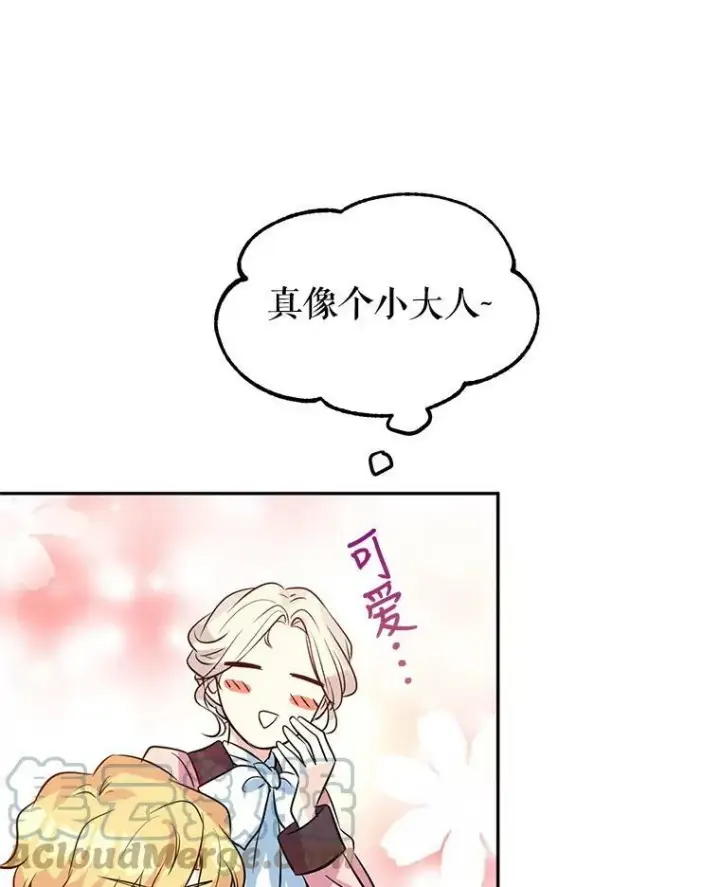 《让我们转变剧情风格》9.换乘火车图82