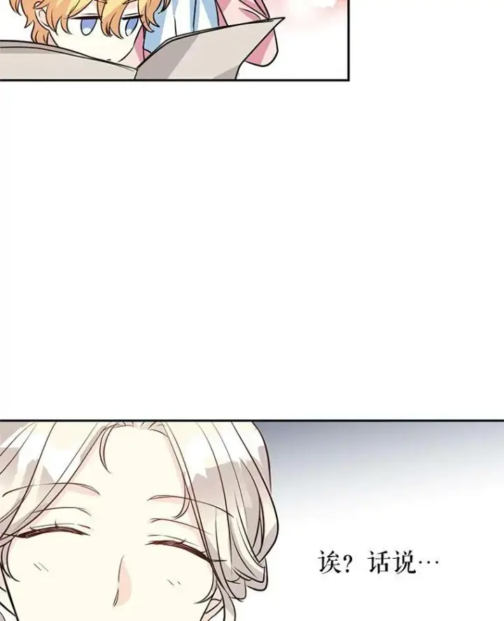 《让我们转变剧情风格》9.换乘火车图83