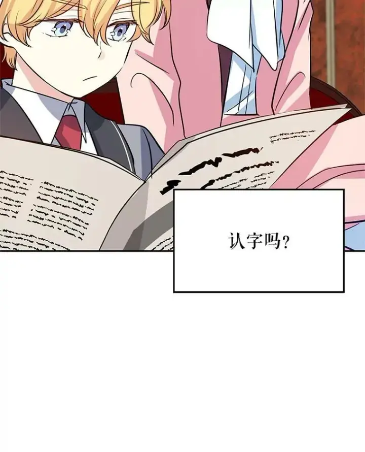 《让我们转变剧情风格》9.换乘火车图86
