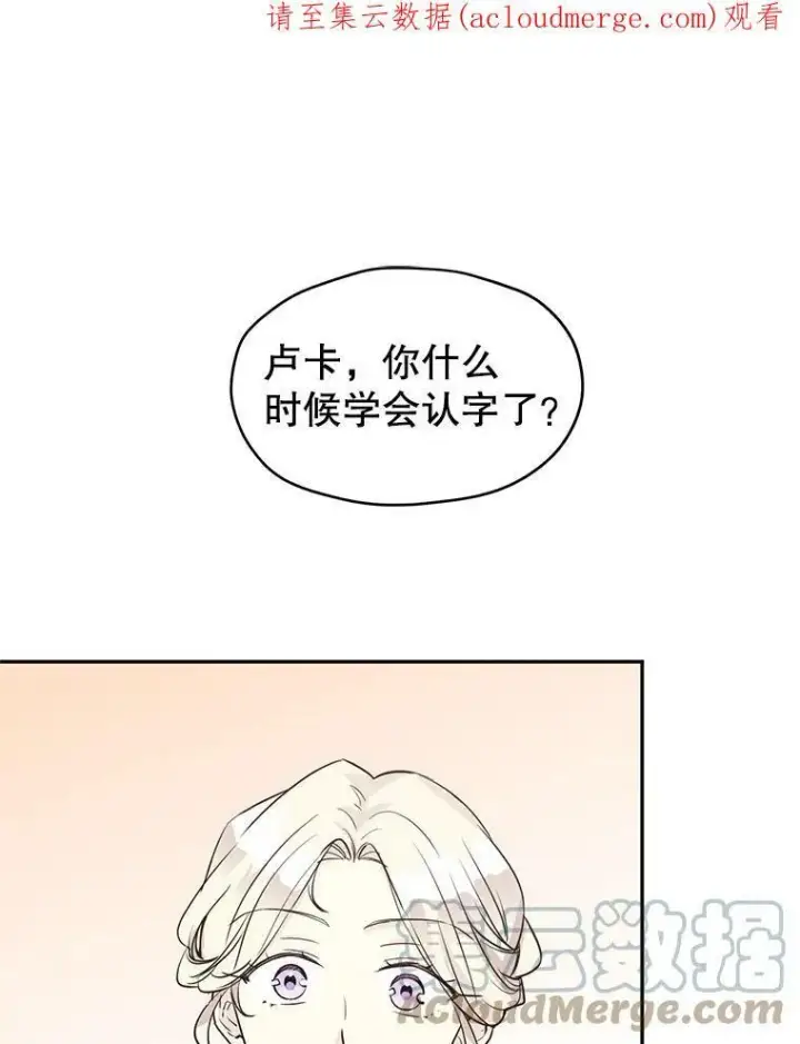 《让我们转变剧情风格》9.换乘火车图88