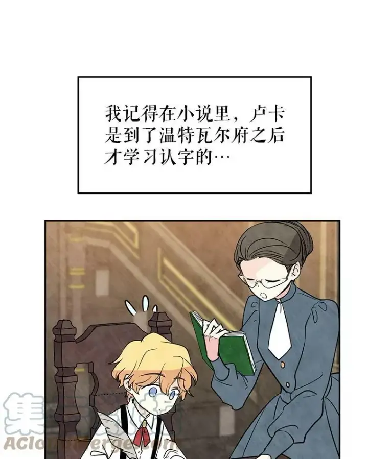 漫画《让我们转变剧情风格》10.八卦新闻第10张图
