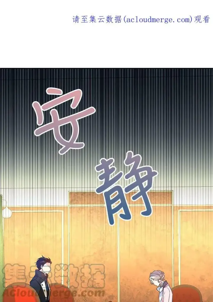 漫画《让我们转变剧情风格》10.八卦新闻第100张图