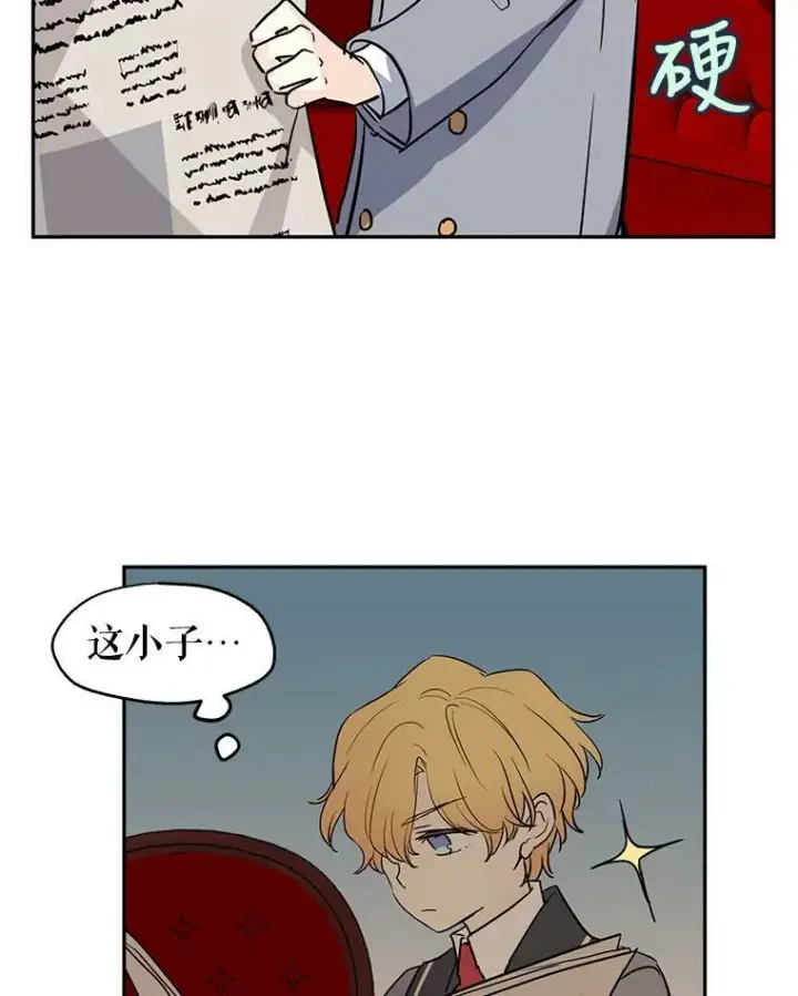 漫画《让我们转变剧情风格》10.八卦新闻第14张图