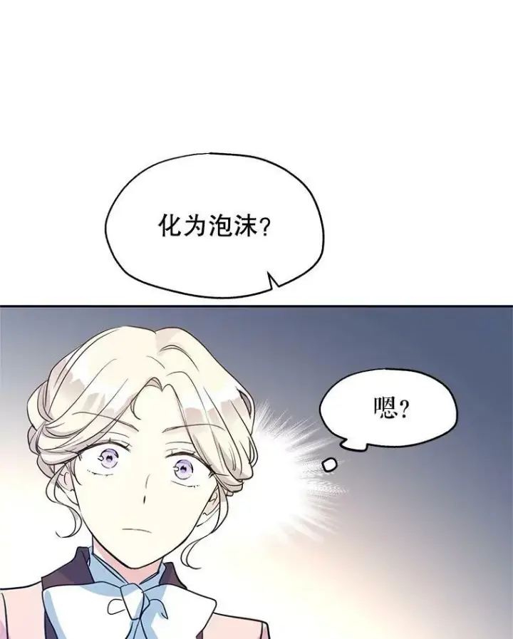 漫画《让我们转变剧情风格》10.八卦新闻第17张图