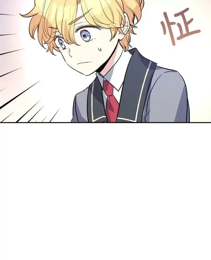 漫画《让我们转变剧情风格》10.八卦新闻第3张图