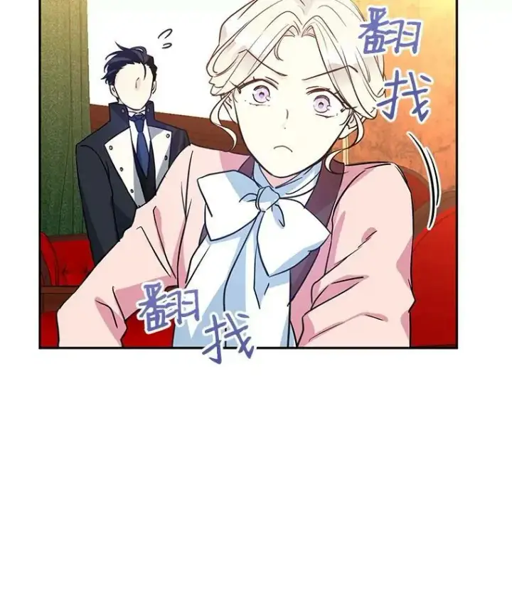 漫画《让我们转变剧情风格》10.八卦新闻第33张图