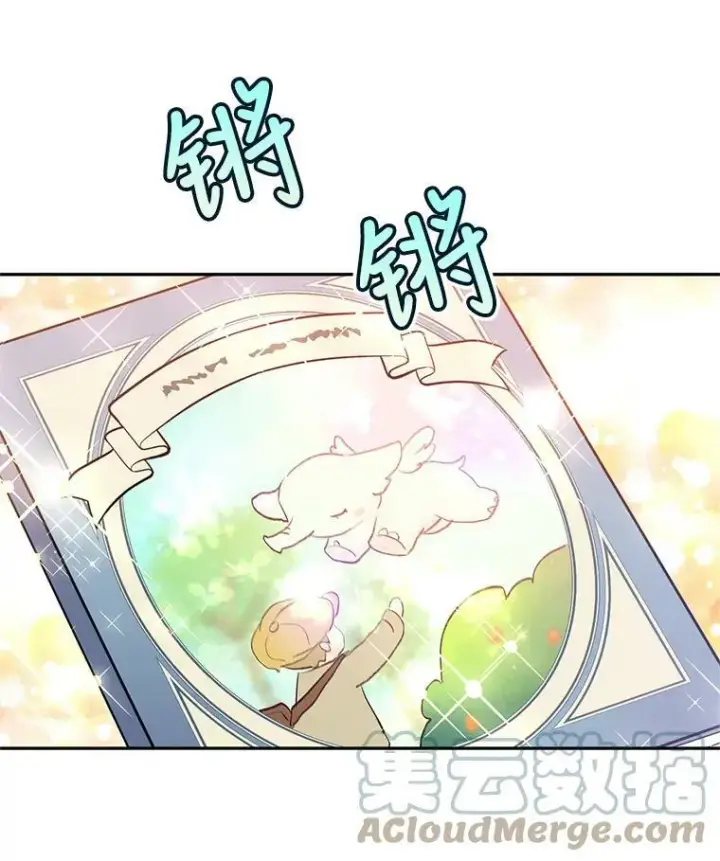 漫画《让我们转变剧情风格》10.八卦新闻第34张图