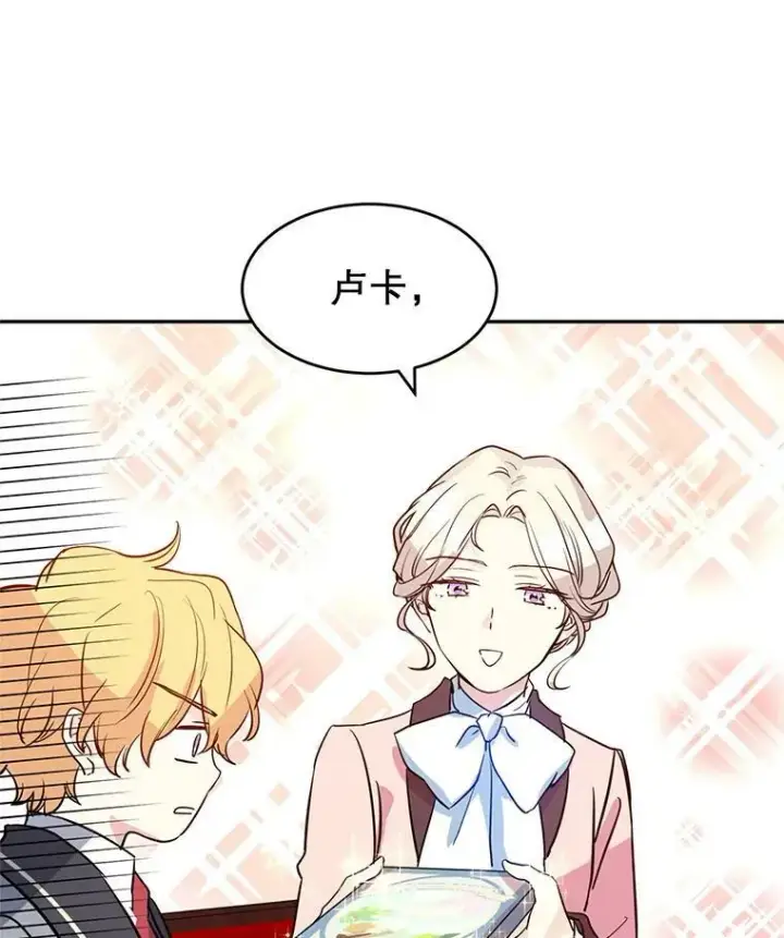 漫画《让我们转变剧情风格》10.八卦新闻第35张图