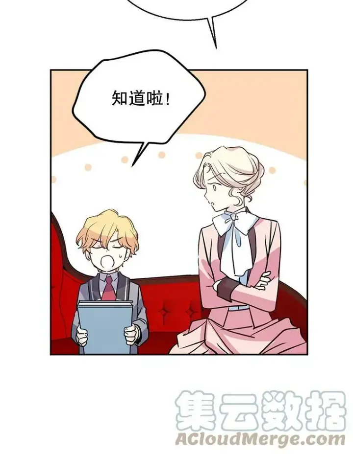 漫画《让我们转变剧情风格》10.八卦新闻第40张图
