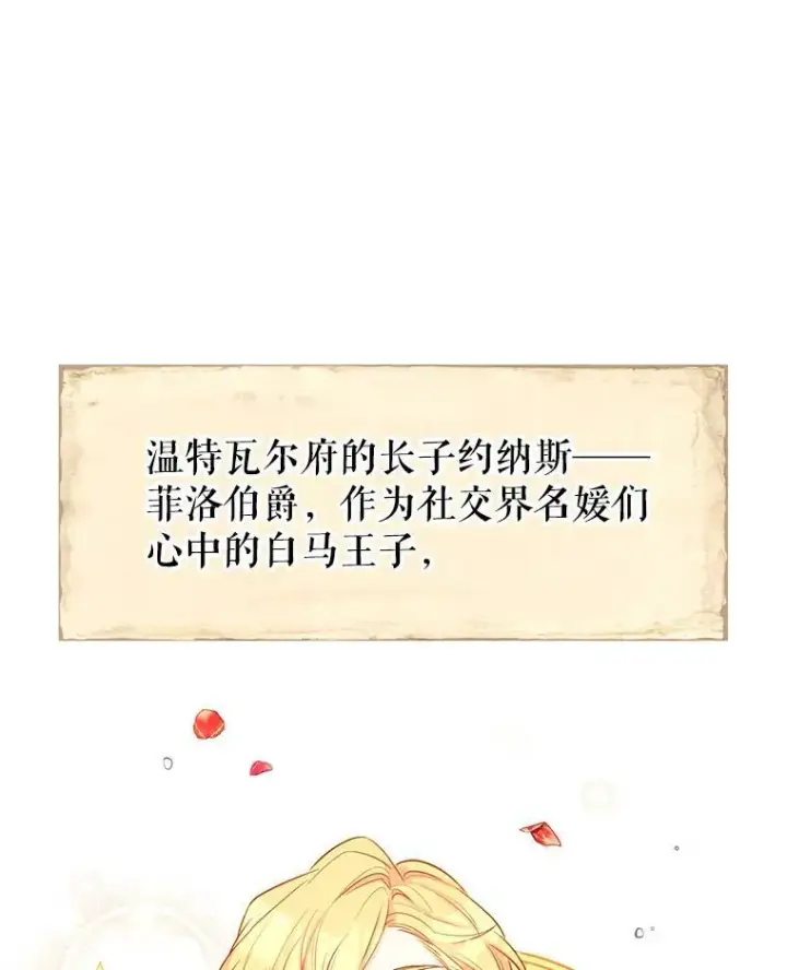 漫画《让我们转变剧情风格》10.八卦新闻第45张图
