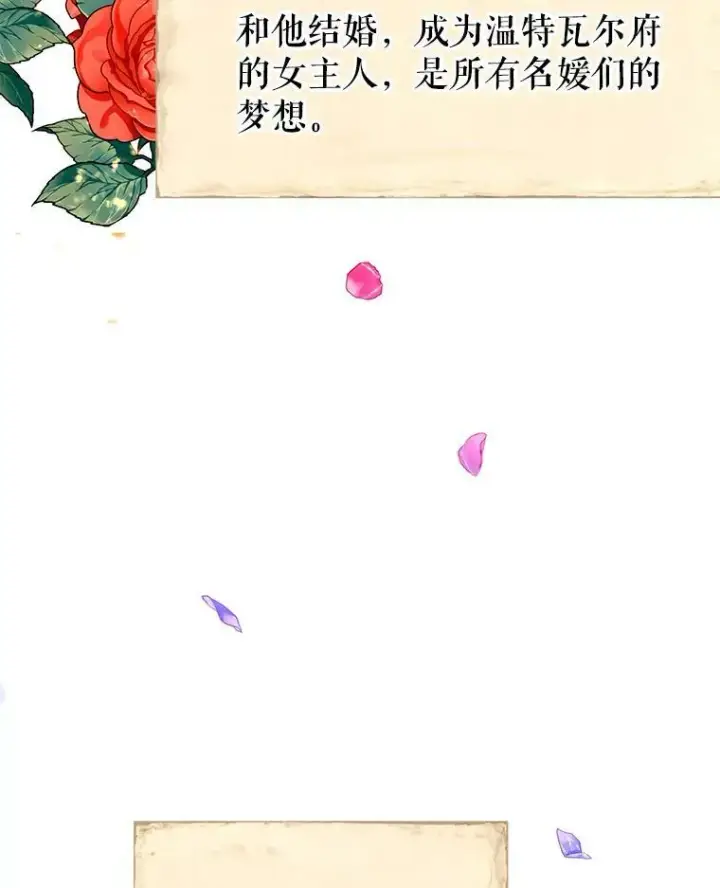 漫画《让我们转变剧情风格》10.八卦新闻第47张图
