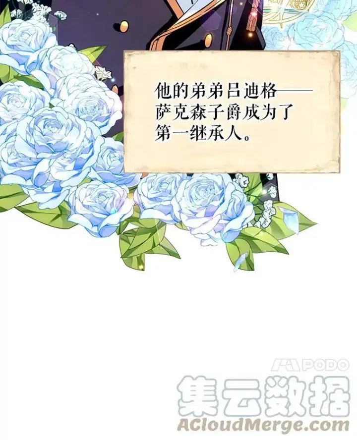 漫画《让我们转变剧情风格》10.八卦新闻第49张图