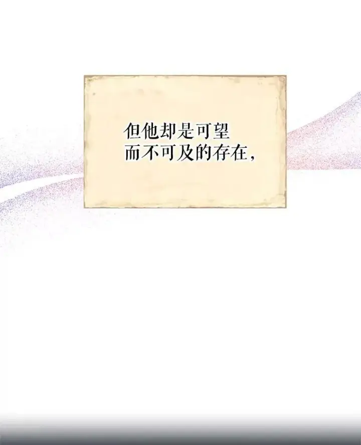 漫画《让我们转变剧情风格》10.八卦新闻第50张图