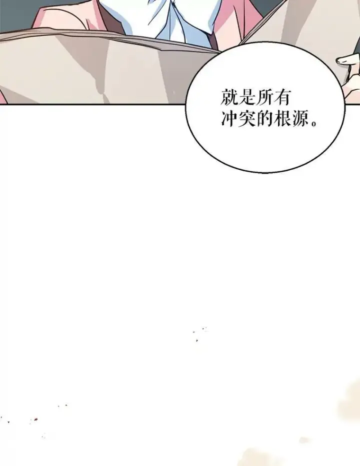 漫画《让我们转变剧情风格》10.八卦新闻第54张图