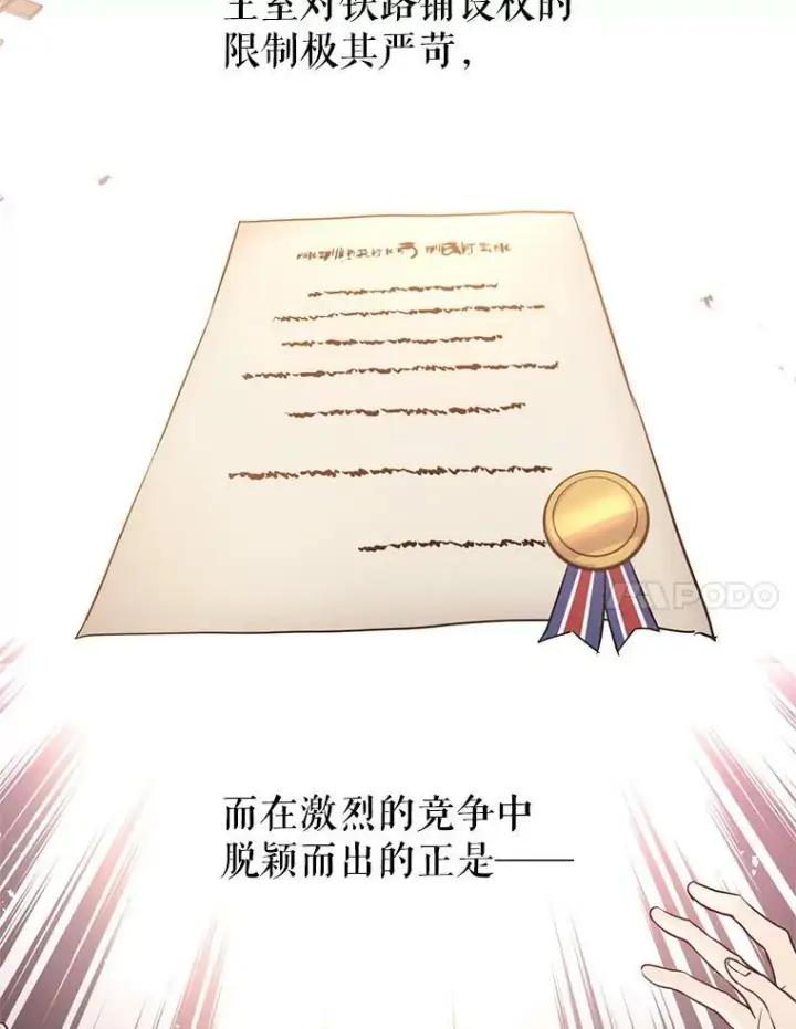 漫画《让我们转变剧情风格》10.八卦新闻第56张图