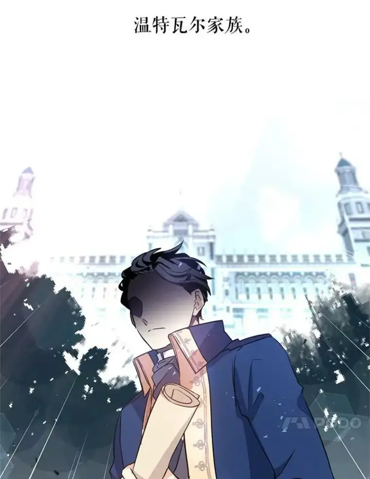 漫画《让我们转变剧情风格》10.八卦新闻第59张图
