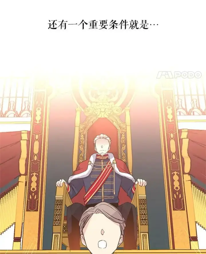 漫画《让我们转变剧情风格》10.八卦新闻第63张图