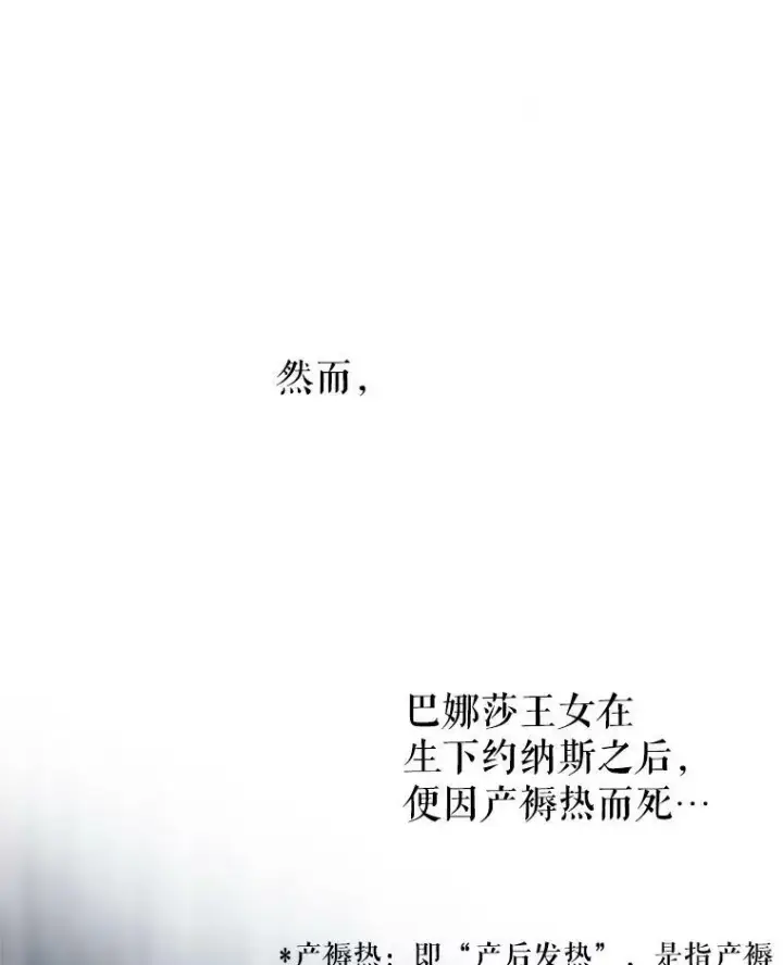 漫画《让我们转变剧情风格》10.八卦新闻第65张图