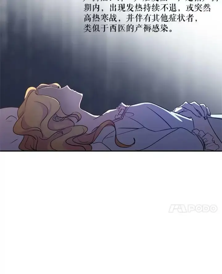 漫画《让我们转变剧情风格》10.八卦新闻第66张图