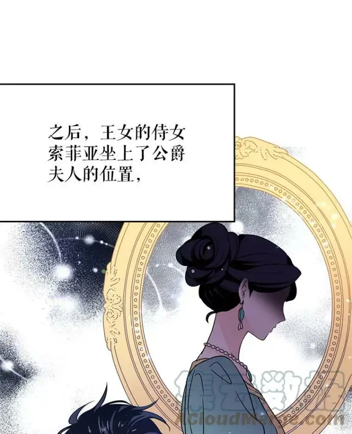 漫画《让我们转变剧情风格》10.八卦新闻第67张图