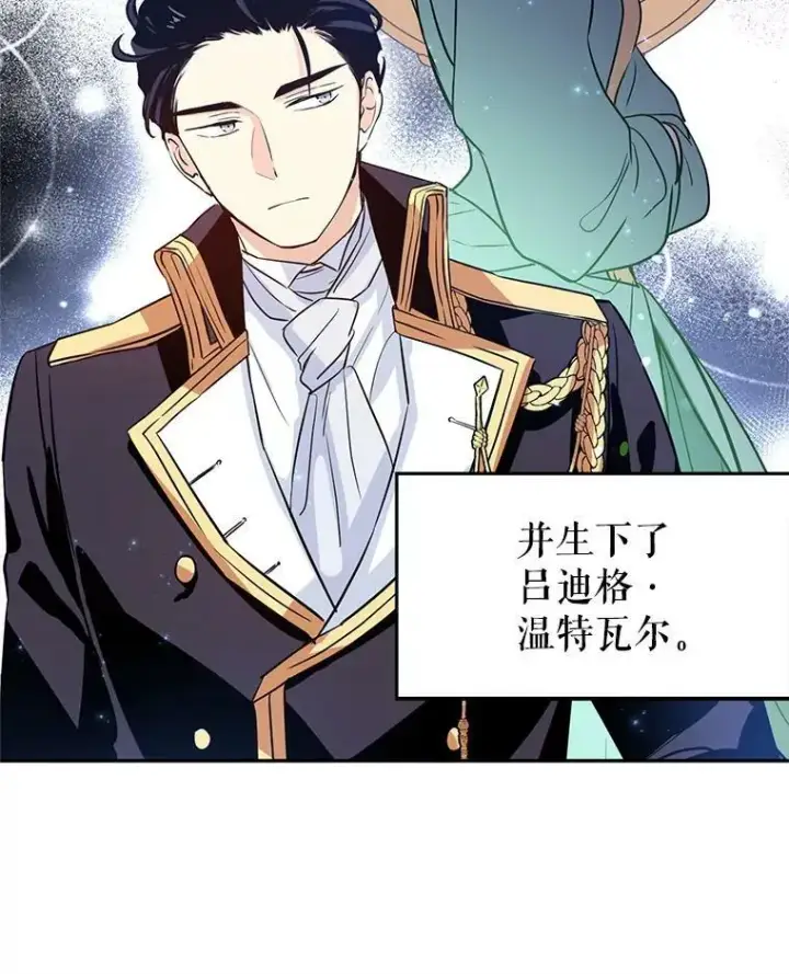 漫画《让我们转变剧情风格》10.八卦新闻第68张图
