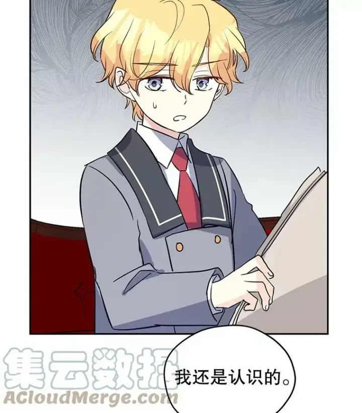 漫画《让我们转变剧情风格》10.八卦新闻第7张图