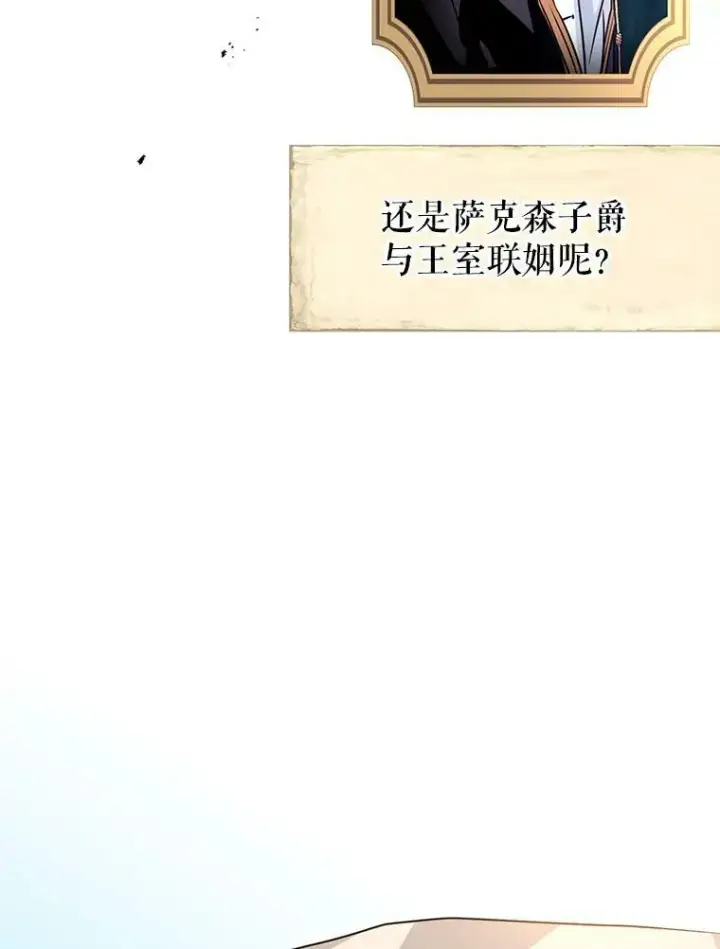 漫画《让我们转变剧情风格》10.八卦新闻第72张图