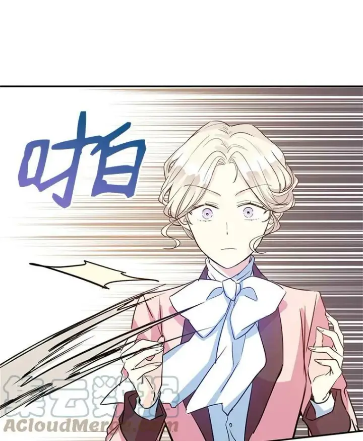 漫画《让我们转变剧情风格》10.八卦新闻第79张图