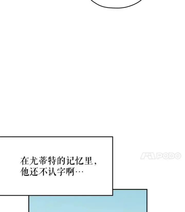 漫画《让我们转变剧情风格》10.八卦新闻第8张图