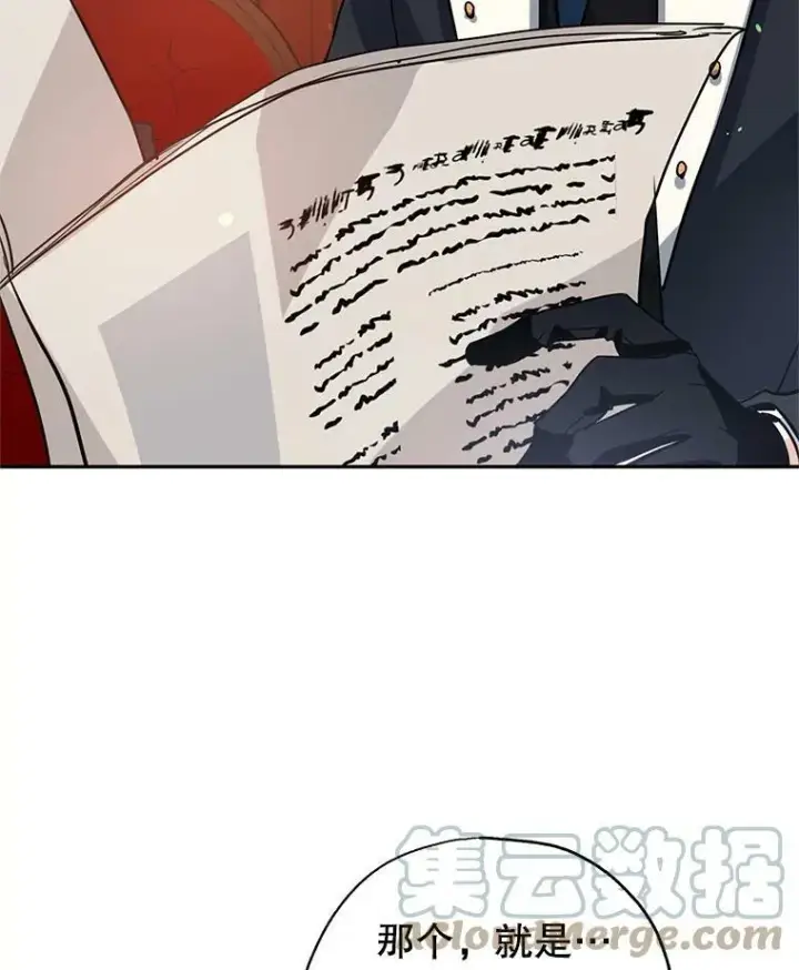 漫画《让我们转变剧情风格》10.八卦新闻第88张图