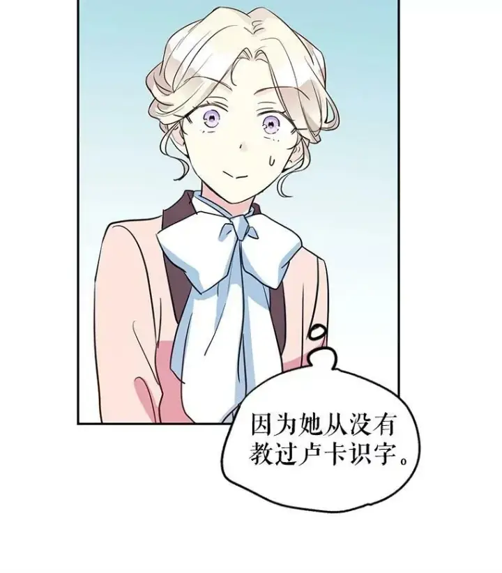 漫画《让我们转变剧情风格》10.八卦新闻第9张图