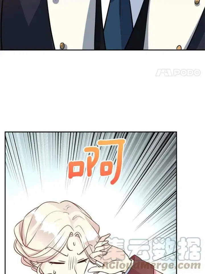 漫画《让我们转变剧情风格》10.八卦新闻第97张图