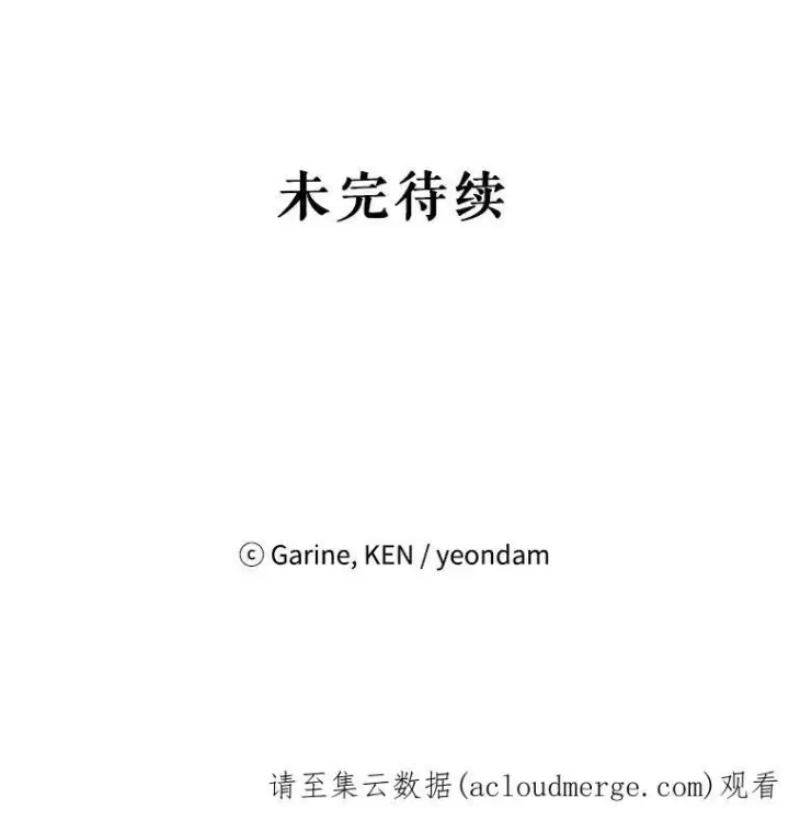 漫画《让我们转变剧情风格》10.八卦新闻第99张图