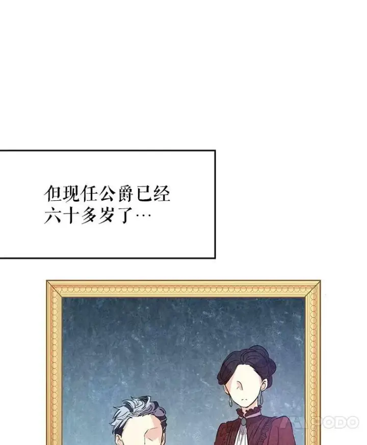 漫画《让我们转变剧情风格》11.铁路铺设权第10张图