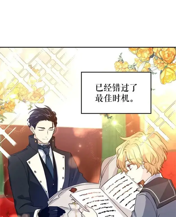 漫画《让我们转变剧情风格》11.铁路铺设权第100张图