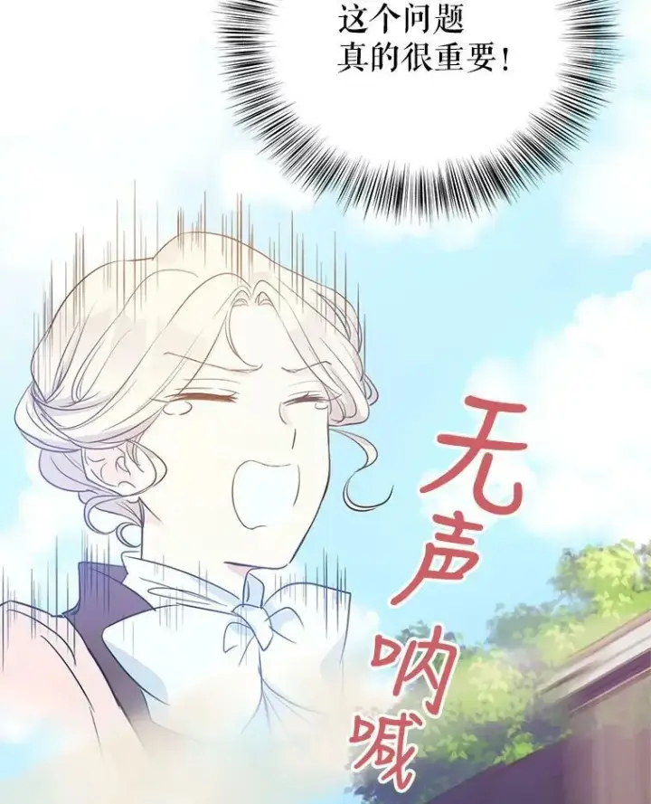 漫画《让我们转变剧情风格》11.铁路铺设权第102张图